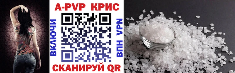 Альфа ПВП кристаллы Владимир