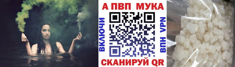Альфа ПВП VHQ  Купить закладки  Владимир 