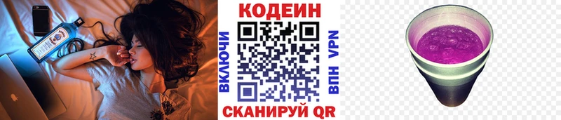Купить где  Владимир  Кодеин напиток Lean (лин) 