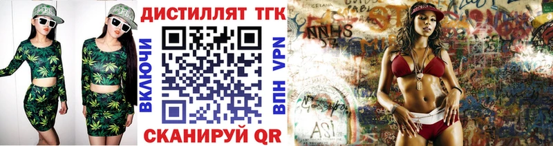 ТГК вейп  Купить закладки  Владимир 